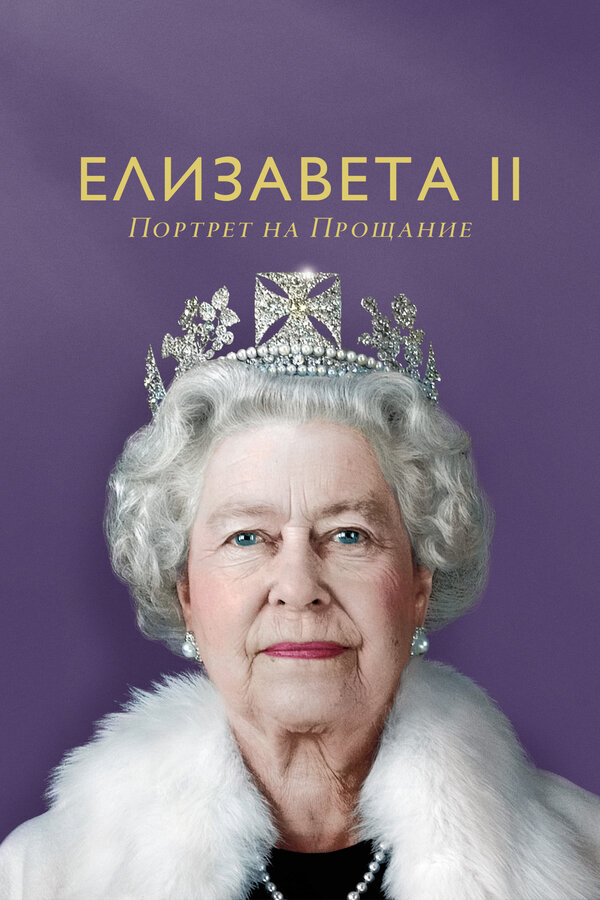 Постер сериала